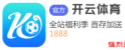 开云官方app下载